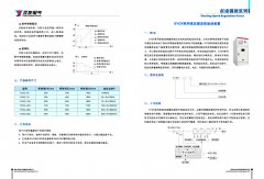 高压固态软起动装置选型介绍